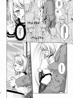 [F宅 (安間)]無口少女の痴漢被害 総集篇【个人整理版】_197