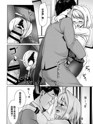 [F宅 (安間)]無口少女の痴漢被害 総集篇【个人整理版】_279