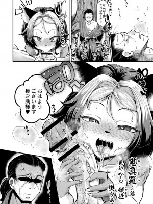 コミックリブート COMIC Reboot Vol. 08_014