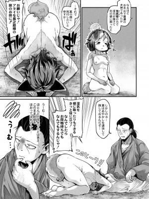 コミックリブート COMIC Reboot Vol. 08_017