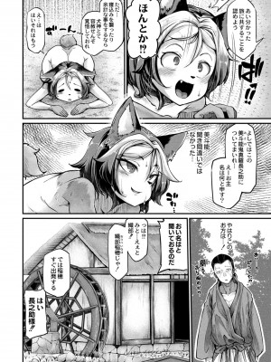 コミックリブート COMIC Reboot Vol. 08_018
