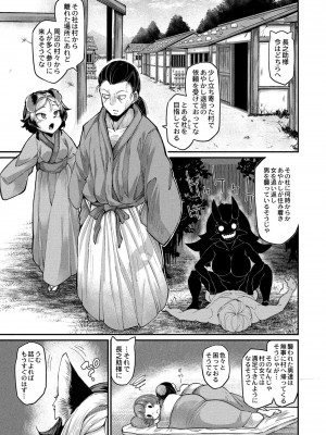 コミックリブート COMIC Reboot Vol. 08_019