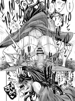 コミックリブート COMIC Reboot Vol. 08_020
