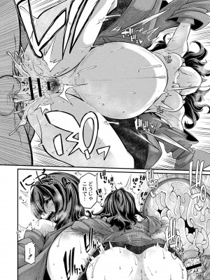 コミックリブート COMIC Reboot Vol. 08_028