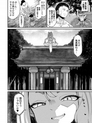 コミックリブート COMIC Reboot Vol. 08_036
