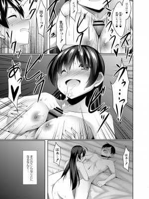 コミックリブート COMIC Reboot Vol. 08_039