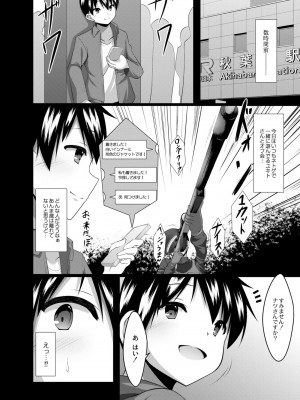 コミックリブート COMIC Reboot Vol. 08_040