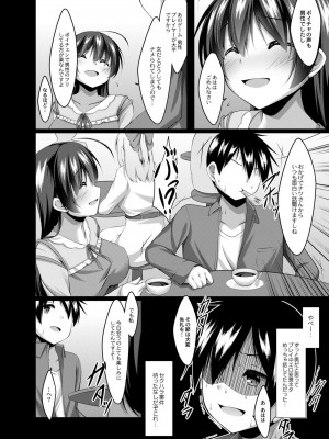 コミックリブート COMIC Reboot Vol. 08_042