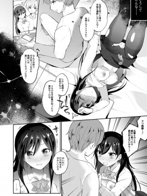 コミックリブート COMIC Reboot Vol. 08_064