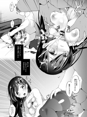 コミックリブート COMIC Reboot Vol. 08_068