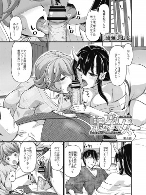 コミックリブート COMIC Reboot Vol. 08_079