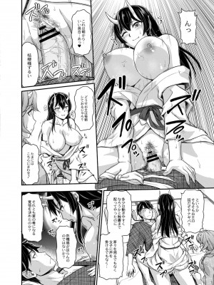 コミックリブート COMIC Reboot Vol. 08_080