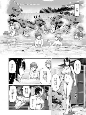 コミックリブート COMIC Reboot Vol. 08_082