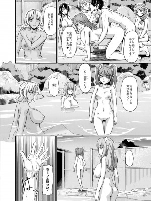 コミックリブート COMIC Reboot Vol. 08_092