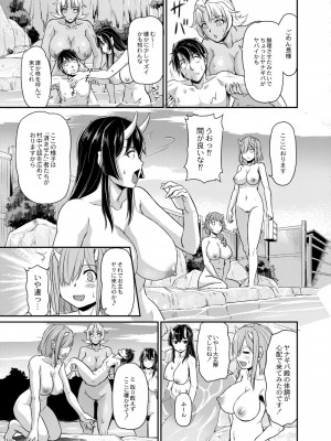 コミックリブート COMIC Reboot Vol. 08_097