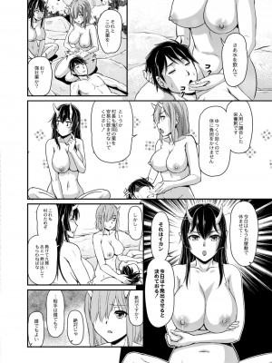 コミックリブート COMIC Reboot Vol. 08_098
