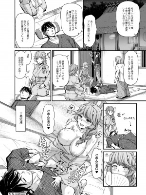 コミックリブート COMIC Reboot Vol. 08_102