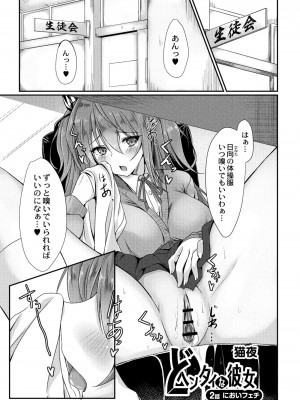 コミックリブート COMIC Reboot Vol. 08_105