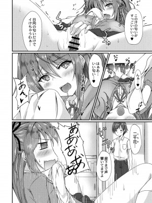 コミックリブート COMIC Reboot Vol. 08_106