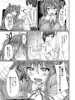 コミックリブート COMIC Reboot Vol. 08_109