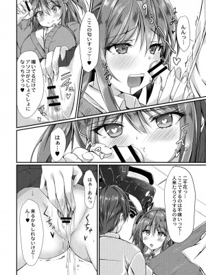 コミックリブート COMIC Reboot Vol. 08_110