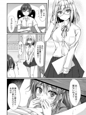 コミックリブート COMIC Reboot Vol. 08_112