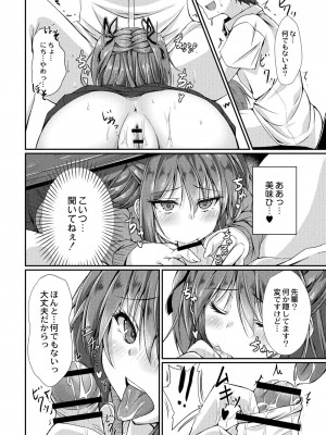 コミックリブート COMIC Reboot Vol. 08_114