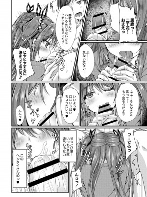 コミックリブート COMIC Reboot Vol. 08_116
