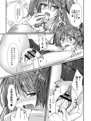 コミックリブート COMIC Reboot Vol. 08_119