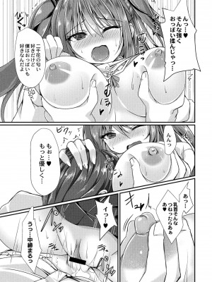 コミックリブート COMIC Reboot Vol. 08_121