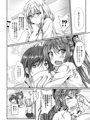 コミックリブート COMIC Reboot Vol. 08_128