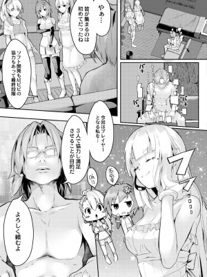 コミックリブート COMIC Reboot Vol. 08_131