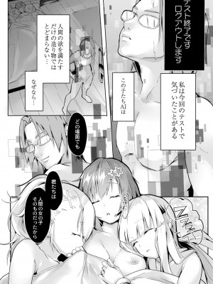コミックリブート COMIC Reboot Vol. 08_152