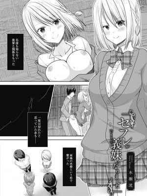 コミックリブート COMIC Reboot Vol. 08_156