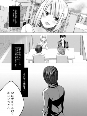 コミックリブート COMIC Reboot Vol. 08_157