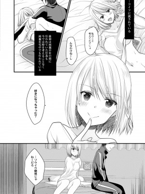 コミックリブート COMIC Reboot Vol. 08_158