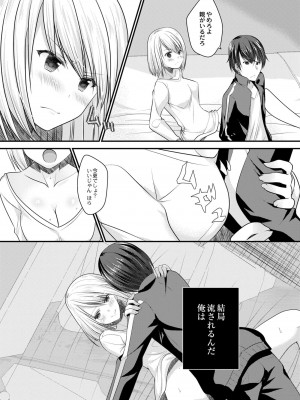 コミックリブート COMIC Reboot Vol. 08_160