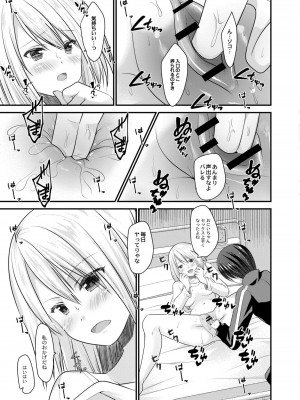 コミックリブート COMIC Reboot Vol. 08_161