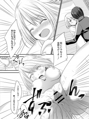 コミックリブート COMIC Reboot Vol. 08_170