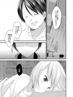 コミックリブート COMIC Reboot Vol. 08_177