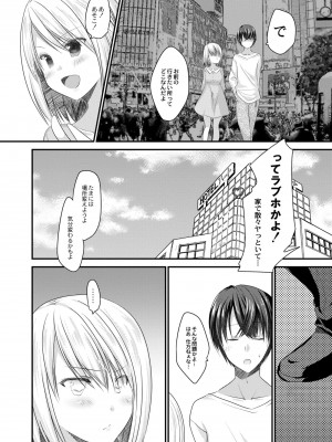 コミックリブート COMIC Reboot Vol. 08_178