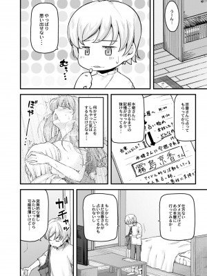 コミックリブート COMIC Reboot Vol. 08_180