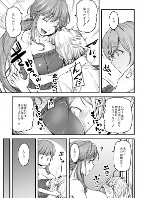 コミックリブート COMIC Reboot Vol. 08_181