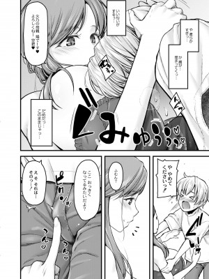 コミックリブート COMIC Reboot Vol. 08_184