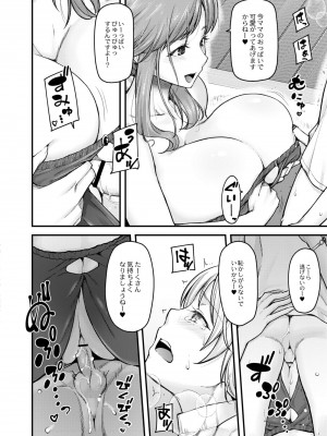 コミックリブート COMIC Reboot Vol. 08_186