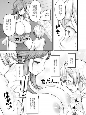 コミックリブート COMIC Reboot Vol. 08_191