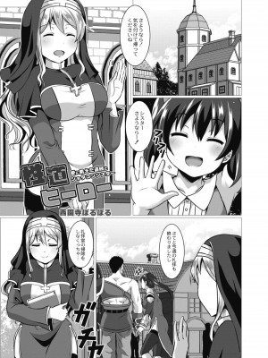 コミックリブート COMIC Reboot Vol. 08_203