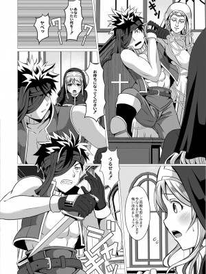 コミックリブート COMIC Reboot Vol. 08_204