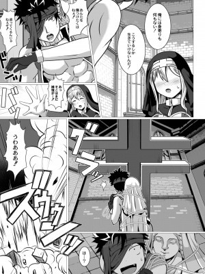 コミックリブート COMIC Reboot Vol. 08_205