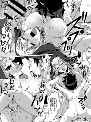 コミックリブート COMIC Reboot Vol. 08_217